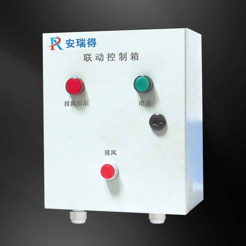 氣體報警器風機閥門聯(lián)動控制箱