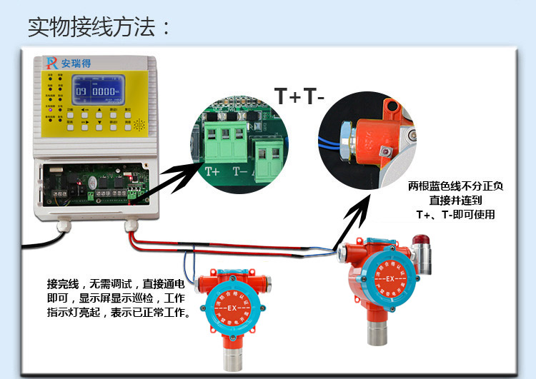 氯氣氣體報(bào)警器接線不分正負(fù)極