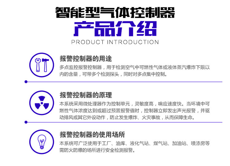 氯氣氣體報(bào)警器控制器