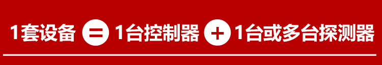 氯氣氣體報(bào)警器系統(tǒng)