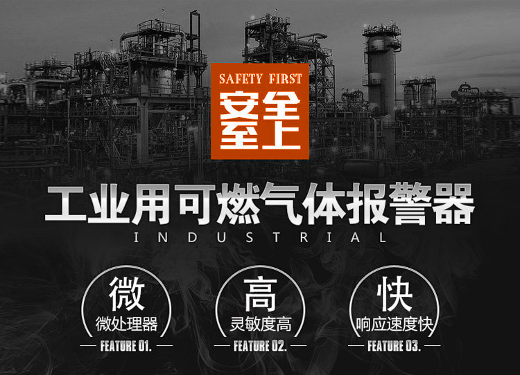 氯氣氣體報(bào)警器安全放心