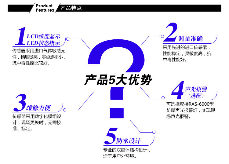 氯氣氣體報(bào)警器優(yōu)勢